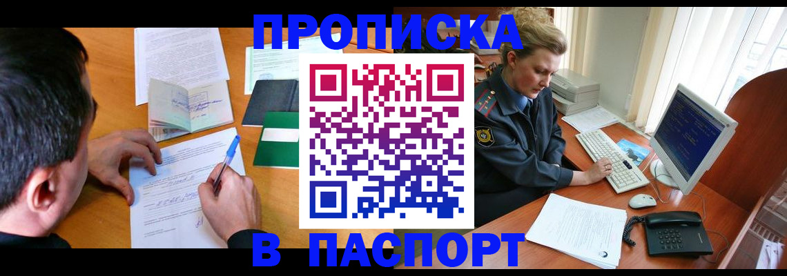 прописка для кредита в Нефтекумске