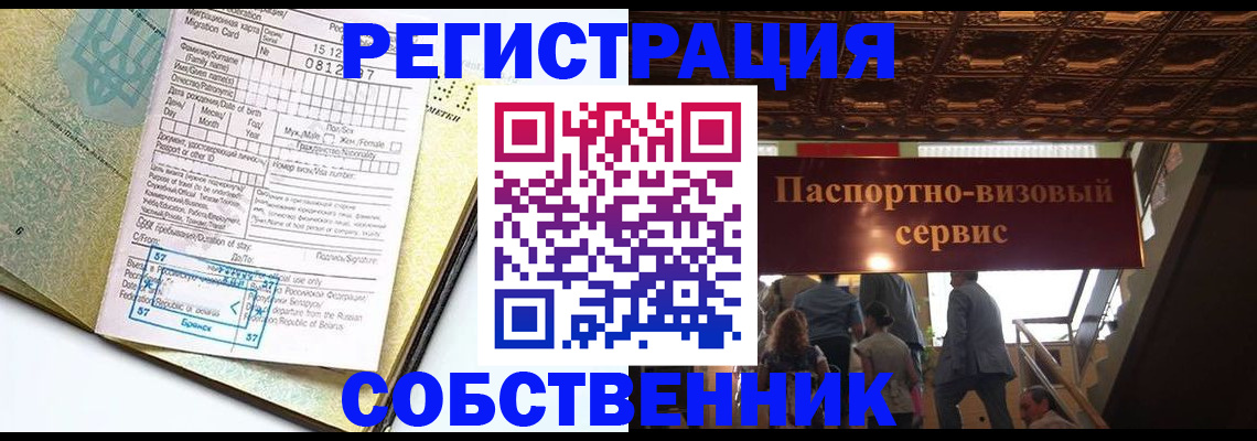 прописка для работы в Нефтекумске
